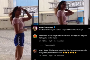 புயல் மழையில் ஷிவானி நாராயணன் செய்த காரியம் .. கோபமாக விளாசும் நெட்டிசன்கள்