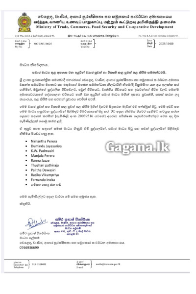 ඇමති වසන්තට ෆේස්බුක් එකෙන් අපහාස කරපු අයට CID පරීක්ෂණ - ලිස්ට් එක මෙන්න | Cid Probes Facebook Abuse On Minister Vasantha