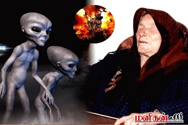 2026இல் நடக்கப்போகும் மர்மங்கள் என்ன? பாபா வங்காவின் 5 கணிப்புகள் | Baba Vanga Predictions 2026 What Is Matter 2026இல் நடக்கப்போகும் மர்மங்கள் என்ன? பாபா வங்காவின் 5 கணிப்புகள் | Baba Vanga Predictions 2026 What Is Matter