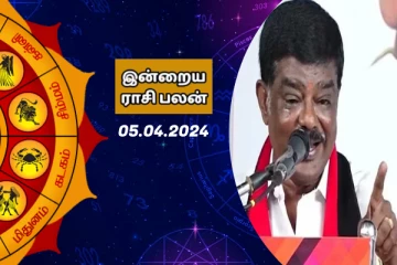 இன்றைய ராசி பலன் பார்க்கலாம் வாங்க..