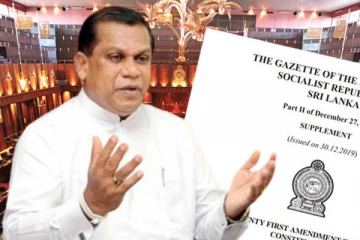 21வது சீர்திருத்தம்: நாடாளுமன்றில் வாசிக்கப்பட்ட உயர்நீதிமன்றின் வியாக்கியானம்