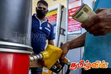 எரிபொருள் விலை திருத்தம் தொடர்பில் வெளியான அறிவிப்பு!