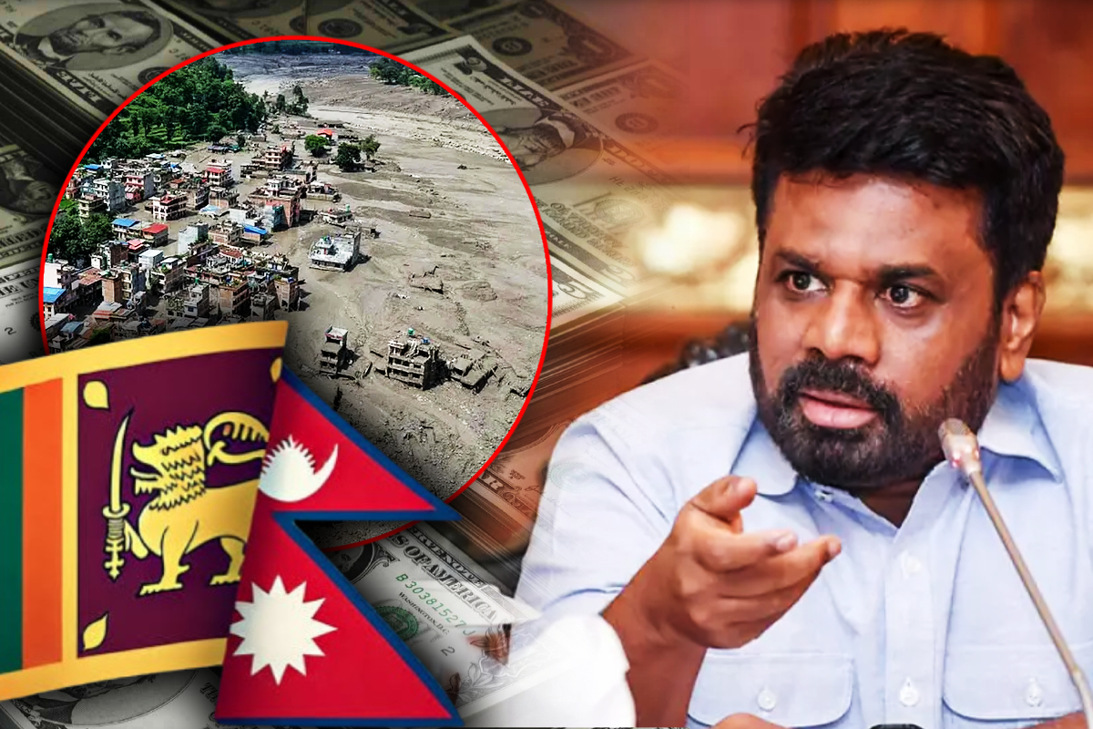 நேபாளத்திற்கு இலங்கை அரசாங்கம் ஒரு மில்லியன் டொலர் நிதியுதவி!