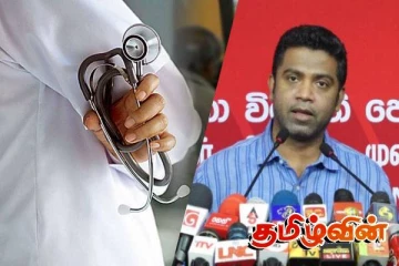 9 மாகாணங்களிலும் போலி வைத்தியர்கள்! அரசாங்கத்தின் கடுமையான நடவடிக்கை