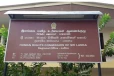 யாழ். வலய கல்விப் பணிப்பாளர் நியமனம் தொடர்பில் முன்வைக்கப்பட்டுள்ள குற்றச்சாட்டு