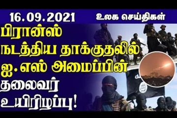 சீனாவில் ஏற்பட்ட கடுமையான நிலநடுக்கம்! இந்தோனேசியாவில் சரக்கு விமான விபத்து.. உலக செய்திகள்