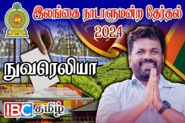 நுவரெலியாவில் வெற்றியை தனதாக்கிய திசைகாட்டி : வெளியான இறுதி முடிவுகள்