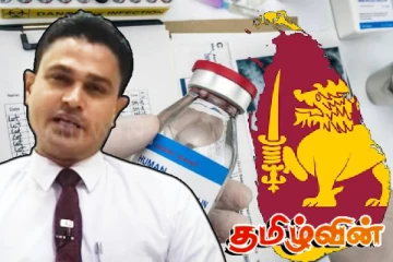 நிராகரிக்கப்பட்ட இம்யூனோகுளோபுலின் தடுப்பூசியை மீண்டும் பயன்படுத்த ஆலோசனை!
