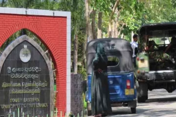 தென்கிழக்கு பல்கலைக்கழக மாணவர்களை வெளியேற அறிவிப்பு!