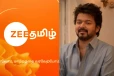 மே17 ஞாயிற்றுக்கிழமை ஜீ தமிழில் ஒளிபரப்பாகும் முதல்வர் விஜய்யின் பிளாக்பஸ்டர் படம்.. இதோ பாருங்க