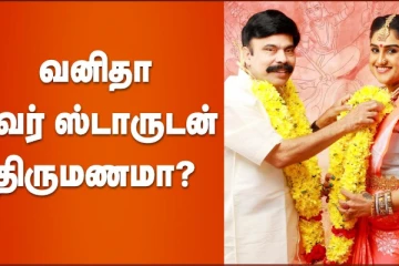வனிதா பவர் ஸ்டாருடன் திருமணமா!