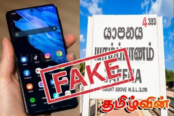 கைபேசி விற்பனை என்று போலி விளம்பரம் - இலட்சக்கணக்கான பணத்தை இழந்த யாழ். இளைஞன்