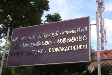 யாழ். மாவட்ட நீதிமன்ற நடவடிக்கைகள் பாதிப்பு