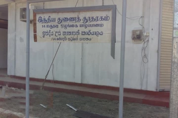 தமிழக மீனவர் மரணத்துயரின் காரணமாக இந்திய குடியரசு தின கொண்டாட்டம் யாழில் இரத்து!