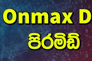 මෙරට පිරමීඩ ජාවාරම් පිටුපස සිටින පාර්ලිමේන්තු මන්ත්‍රීන් ගැන සිදු වූ අනාවරණය.