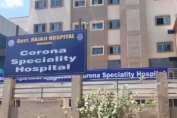 மதுரை அரசு மருத்துவமனையில் ரெம்டெசிவர் மருந்துகள் கொள்ளை - காவல்துறை விசாரணை