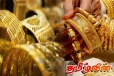தங்கத்தின் விலையில் ஏற்பட்ட திடீர் மாற்றம்