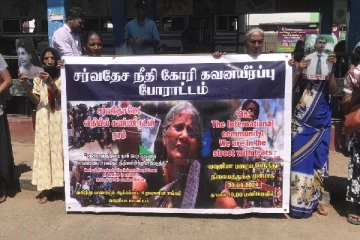 சர்வதேச நீதி கோரி கவனயீர்ப்பு போராட்டம்