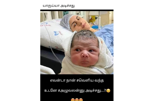 எவன்டா நான் வெளில வந்த உடனே அழுவலன்னு அடிச்சது? முறைத்து கொண்டே பிறந்த சுட்டி குழந்தை... வைரலாகும் புகைப்படம் | Viral New Born Baby Internet Skv