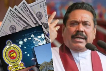 திறைசேரியிலிருந்து காணாமல் போன பணம் குறித்து மகிந்த வெளியிட்டுள்ள எச்சரிக்கை