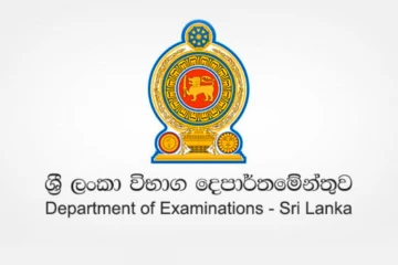 විභාග ප්‍රතිඵල ඉක්මනින් - විශේෂ සාකච්ඡාවක් දෙපාර්තමේන්තුවෙන්