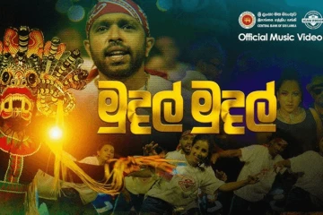 මහ බැංකු අධිපතිගෙන් රටටම හදිසි පණිවිඩයක් - මූල්‍ය වංචාකරුවන්ට එරෙහිව ලොකුම මෙහෙයුම ඇරඹෙයි