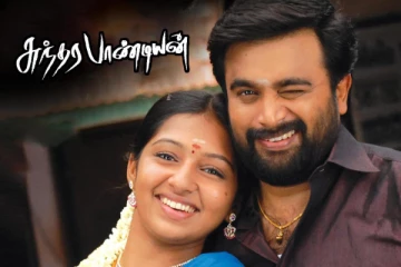 என்னது சுந்தரபாண்டியன் படத்தில் KGF யாஷ் நடித்துள்ளாரா.. புகைப்படத்தை பாருங்க