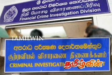 சிஐடியின் கீழ் கொண்டு வரப்படும் நிதிக்குற்றப்பிரிவு