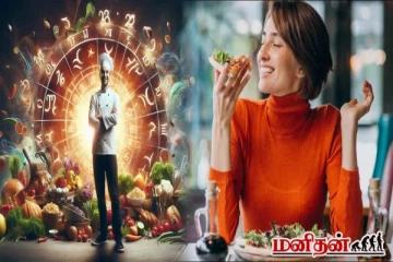 சாப்பிவதற்கே பிறப்பெடுத்தவர்கள் இந்த 3 ராசிகள் தானாம்... உங்க ராசியும் இதுல இருக்கா?