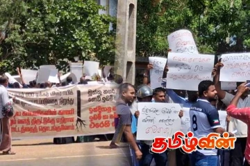 முத்துநகர் மக்களின் காணிகளை அபகரிக்க வேண்டாம்: திருகோணமலையில் போராட்டம்