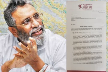 எல்லை நிர்ணயம் மீள் பரிசீலனைக்குப்படுத்தப்பட வேண்டும் - சமத்துவக் கட்சி