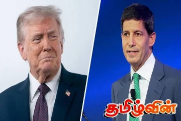 அமெரிக்க மத்திய வங்கியின் அடுத்த தலைவரை பரிந்துரைத்த டொனால்ட் ட்ரம்ப்