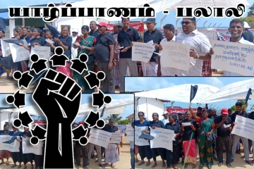 வலி. வடக்கு காணி விடுவிப்பு கோரி பலாலியில் 12ஆவது வாரமாக போராட்டம்