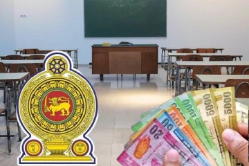 பாடசாலைகளில் நிதி சேகரிப்பு தொடர்பில் வெளியான தகவல்