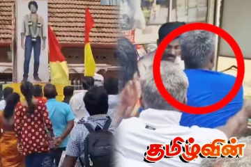 தியாக தீபம் திலீபனுக்கு எதிரான துண்டுப்பிரசுரங்கள்: அமைச்சரின் விளக்கம்