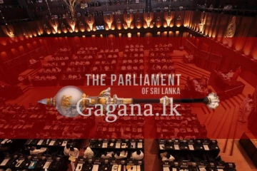 විශේෂ විවාද රැසක් සමඟින් අද පාර්ලිමේන්තු කටයුතු ආරම්භ වූයේ මෙලෙසින්. - (LIVE VIDEO)