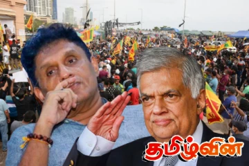 அநுர அரசுக்கு எதிராக ரணில் - சஜித்தின் தீர்மானம்