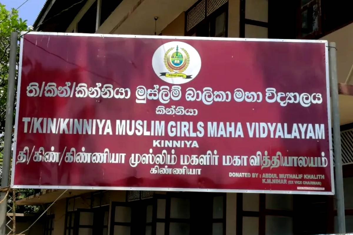 கிண்ணியா முஸ்லீம் மகளிர் கல்லூரி மாணவி ஊடகத் துறையில் சாதனை | Kinniya Muslim Women S College