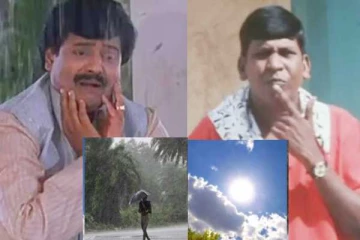 மழையும் பெய்யுது...வெய்யிலும் அடிக்குது!! ரெண்டும் கெட்டான் கிளைமேட்-ஆ இருக்கே...மீம்ஸ்கள்..