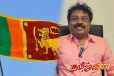இலங்கையின் சுதந்திர தினம் என்பது கலப்படமற்ற கறுப்பு தினம்:தென்னிந்திய இயக்குநர் வ.கௌதமன்