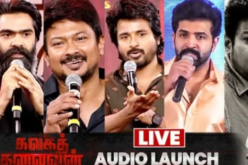 உதயநிதிகாக ஒன்று கூடிய திரையுலகம்