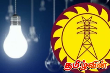 இலங்கை மின்சார சபை விடுத்துள்ள அறிவிப்பு