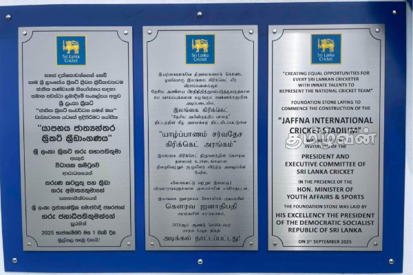 ஜனாதிபதி திறந்து வைக்கும் திட்டங்களுக்கான கற்களில் வெளிப்படைத்தன்மை இல்லை! வலி கிழக்கு தவிசாளர் | Projects Inaugurated By President Chairman Nirosh