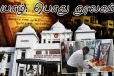 பற்றி எரிந்த யாழ். பொது நூலகம் - வரலாற்றுக் கொடுமை அரங்கேறி 45 ஆண்டுகள்
