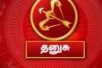 தனுசு ராசிக்கு இந்த ராசியினர் செட் ஆகமாட்டார்களாம்.. யார் தெரியுமா?