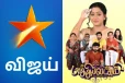 விஜய் டிவியில் புதிய சீரியல்.. பாக்கியலட்சுமி சீரியல் ரசிகர்களுக்கு ஒரு குட் நியூஸ்