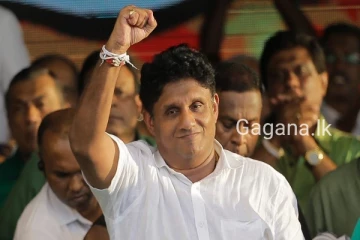 සජිත් ජනපති සටනින් ඉවතට යයි.. සමගි ජනබලවේගයේ විශාල පිරිසක් එජාපයට..