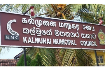 கல்முனை மாநகர சபையின் சேவைகள் தொடர்பான முறைப்பாடுளுக்கு விசேட கருமபீடம்
