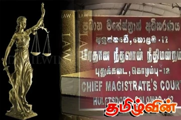 கொழும்பு நிலப் பதிவேட்டின் கோப்பில் காணாமல் போன கடிதம் : விசாரணைகள் தீவிரம்