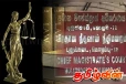 கொழும்பு நிலப் பதிவேட்டின் கோப்பில் காணாமல் போன கடிதம் : விசாரணைகள் தீவிரம்